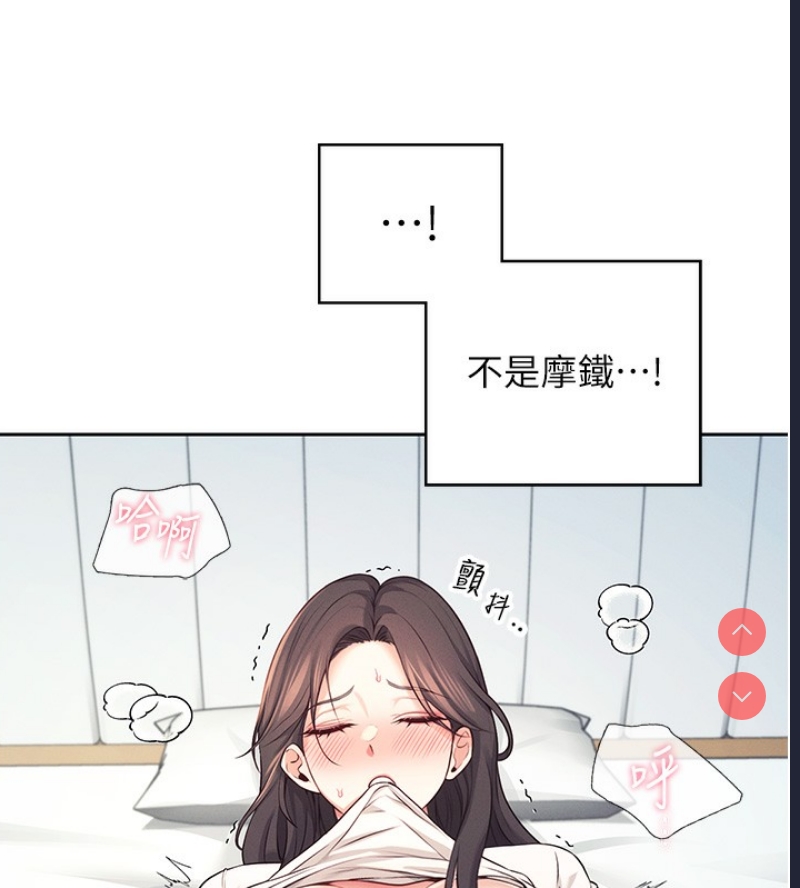 飞机杯女神连线中 第6话 第56页