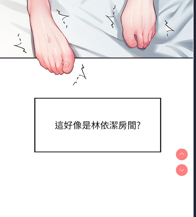 飞机杯女神连线中 第6话 第58页
