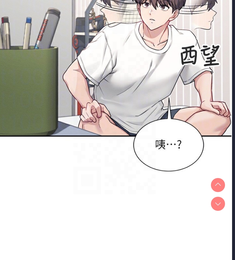 飞机杯女神连线中 第6话 第66页