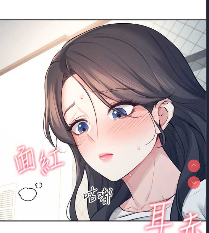 飞机杯女神连线中 第6话 第73页