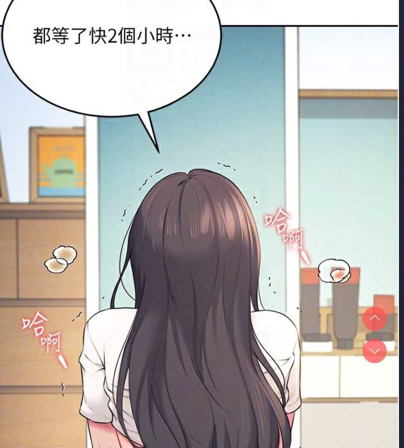 飞机杯女神连线中 第6话 第80页