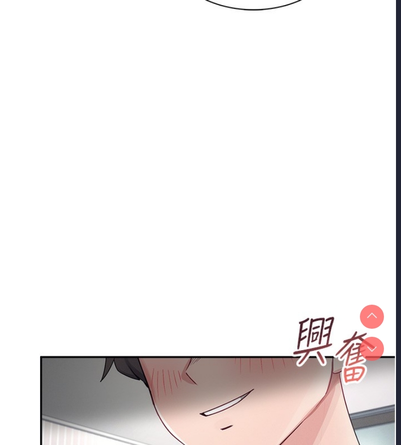 飞机杯女神连线中 第6话 第90页