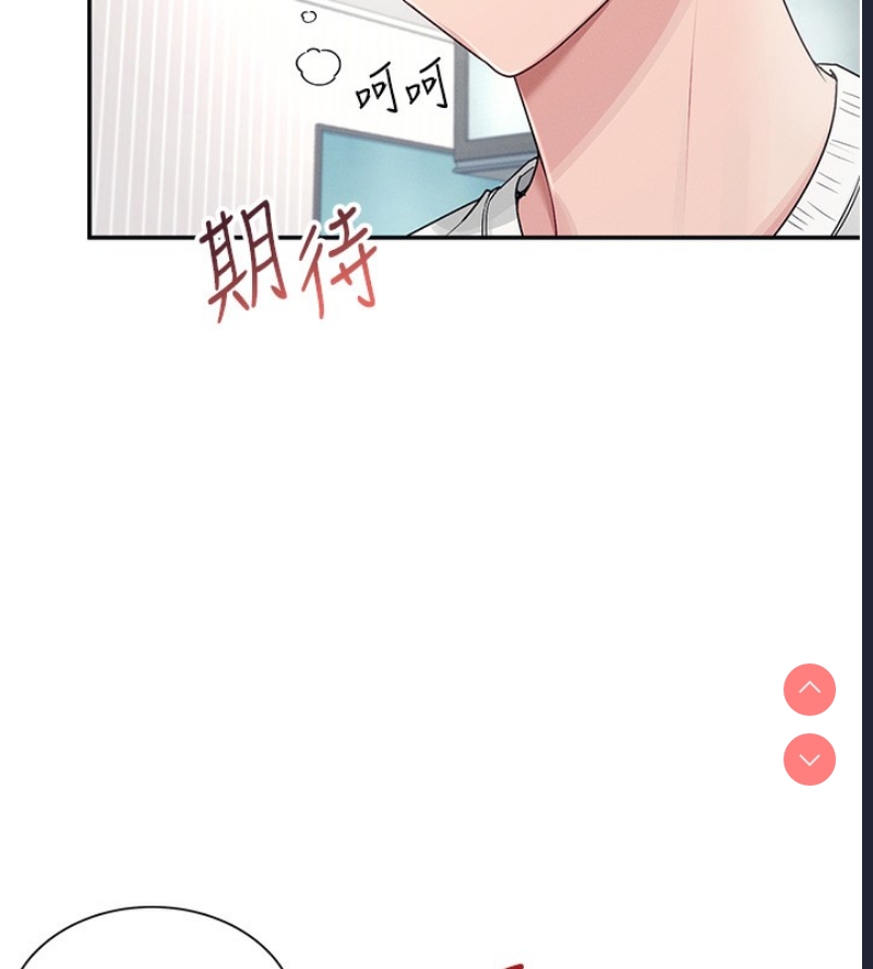 飞机杯女神连线中 第6话 第91页