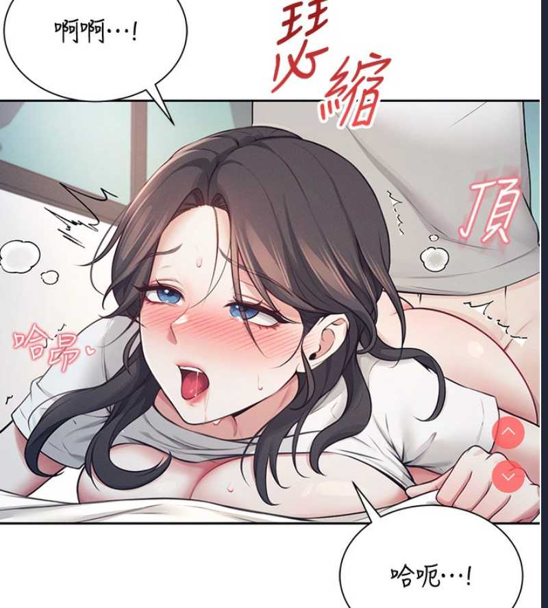飞机杯女神连线中 第6话 第92页