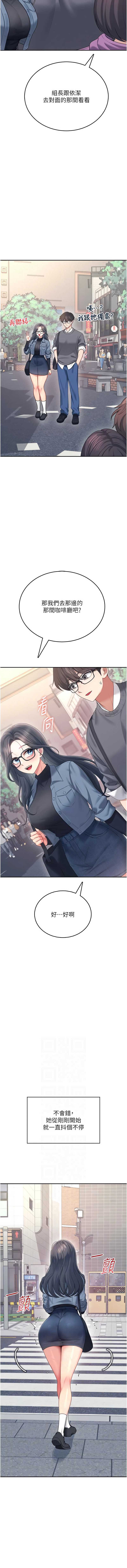 飞机杯女神连线中 第60话 第2页