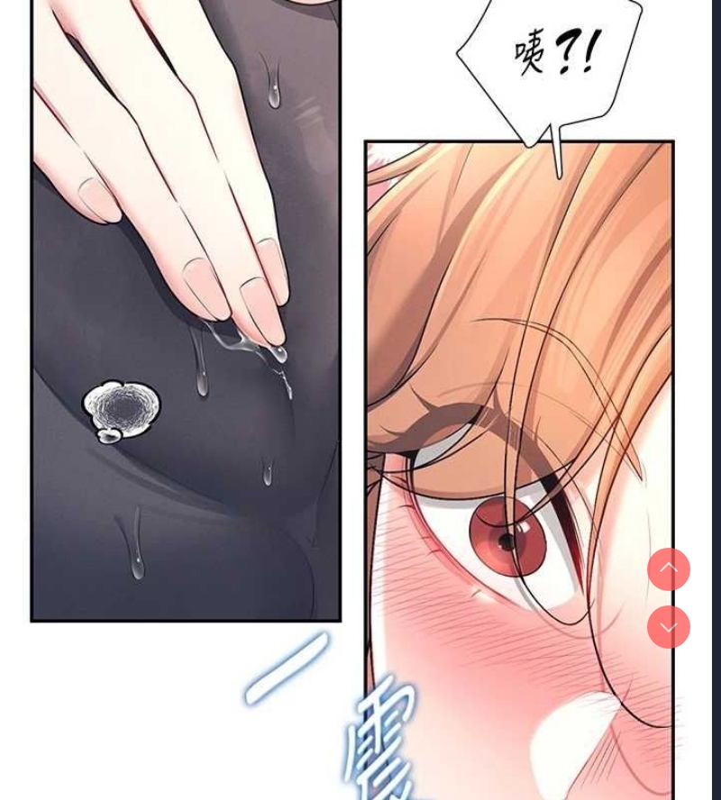飞机杯女神连线中 第7话 第100页
