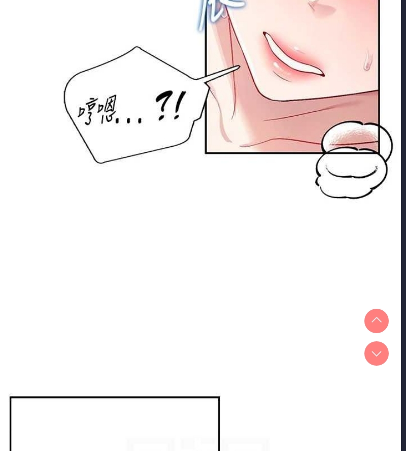 飞机杯女神连线中 第7话 第101页
