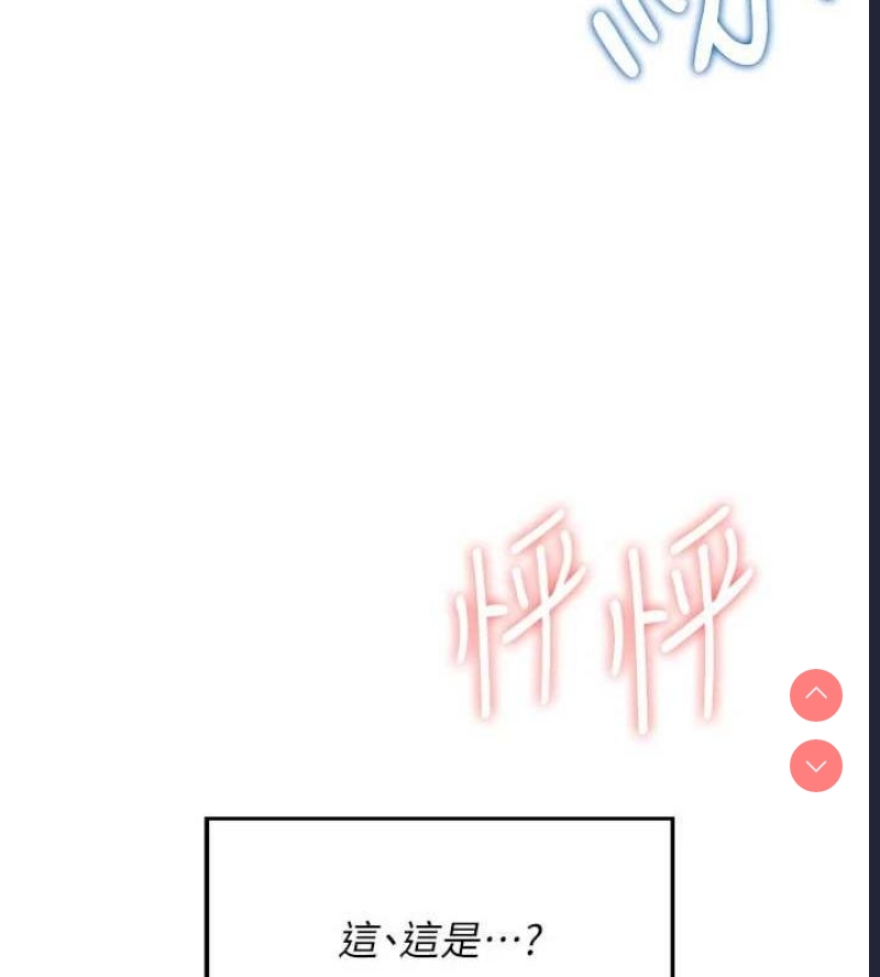 飞机杯女神连线中 第7话 第107页