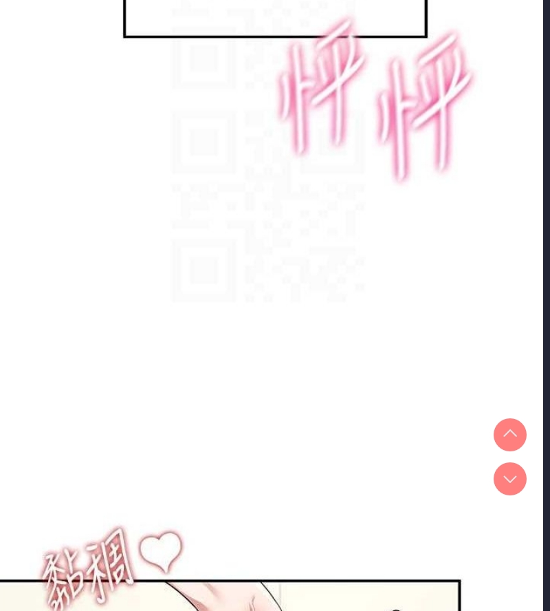 飞机杯女神连线中 第7话 第110页