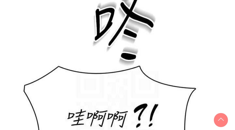 飞机杯女神连线中 第7话 第114页