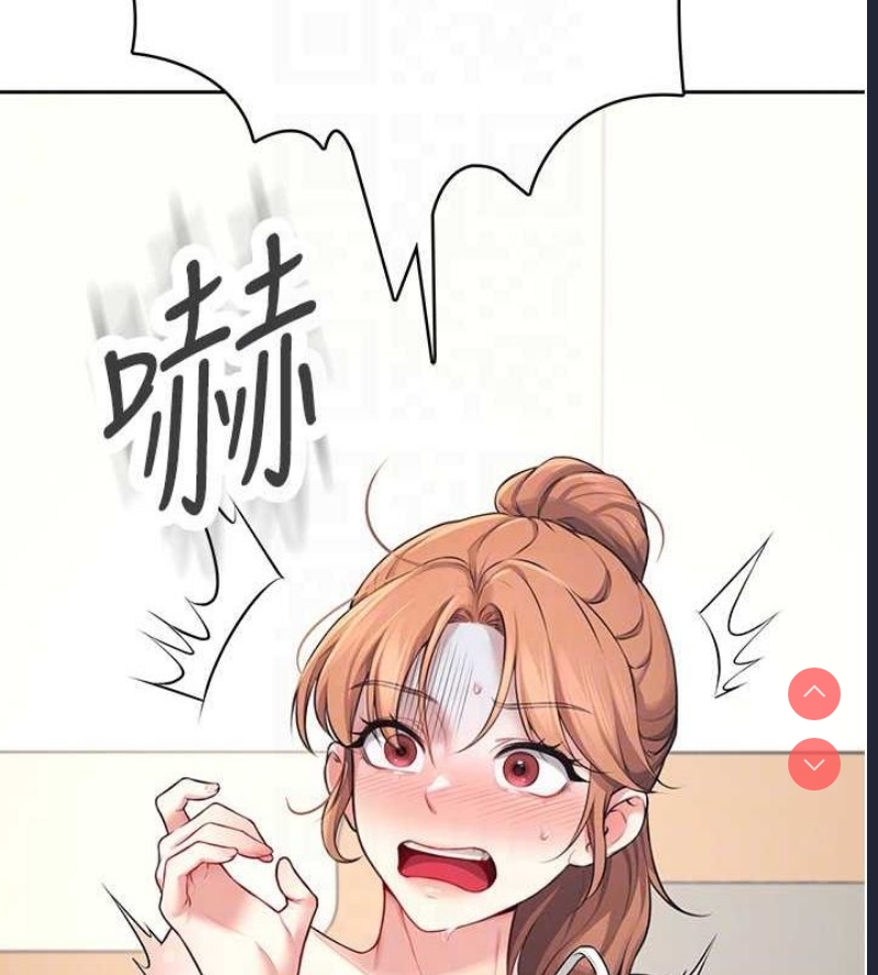 飞机杯女神连线中 第7话 第115页