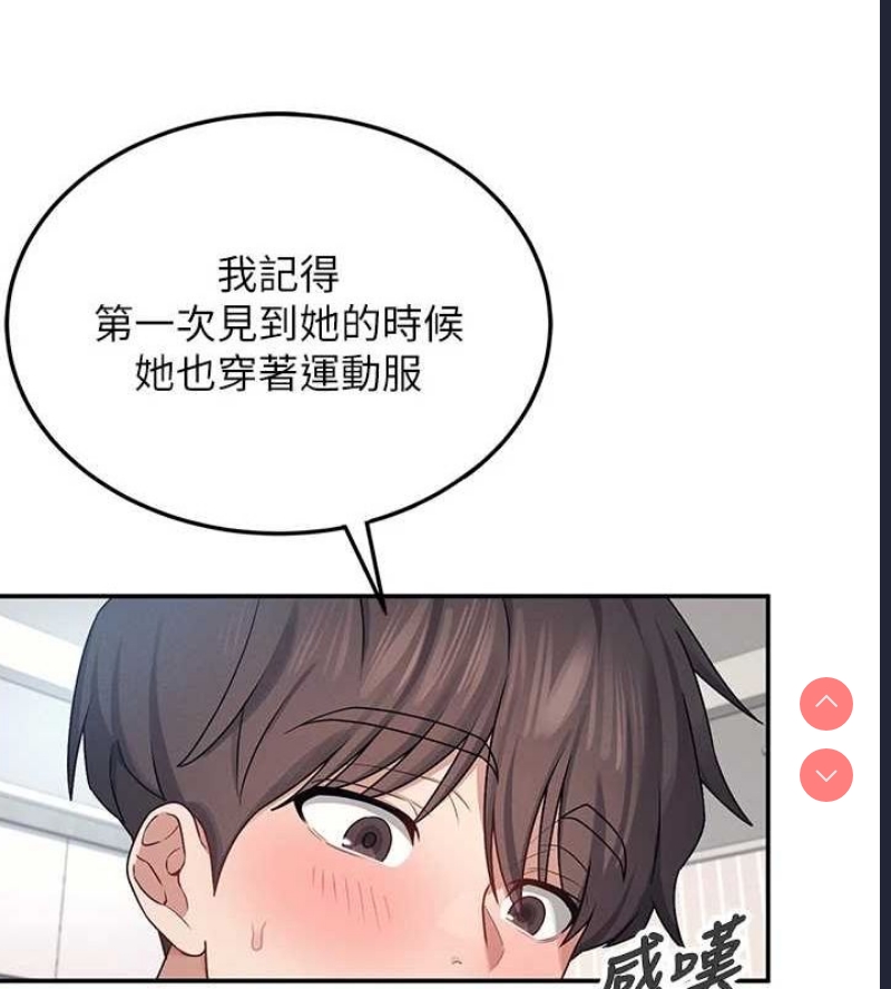 飞机杯女神连线中 第7话 第122页