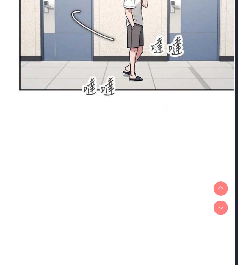 飞机杯女神连线中 第7话 第128页