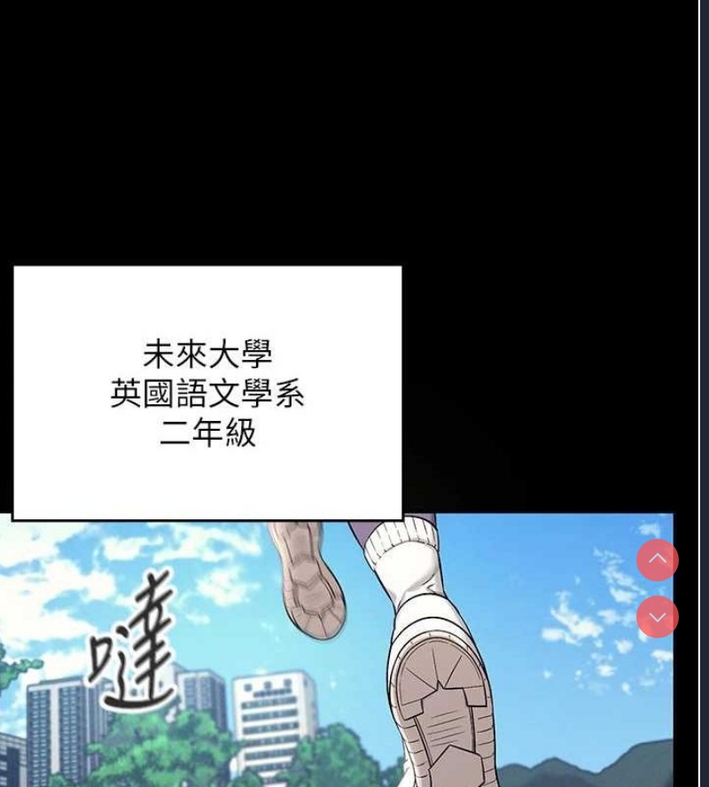 飞机杯女神连线中 第7话 第13页