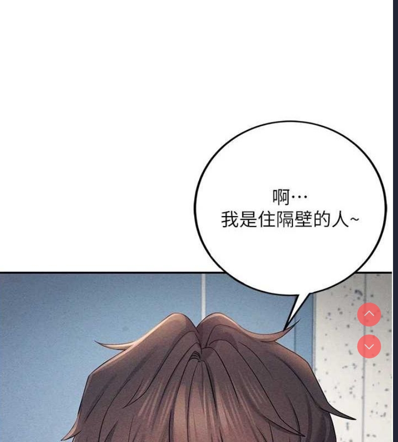 飞机杯女神连线中 第7话 第130页
