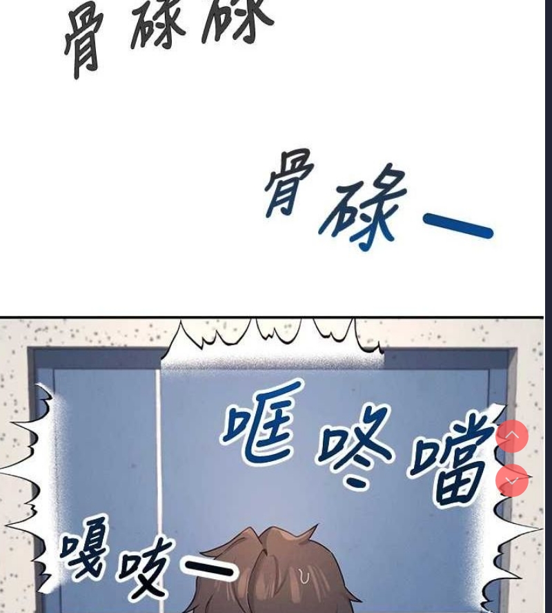 飞机杯女神连线中 第7话 第137页