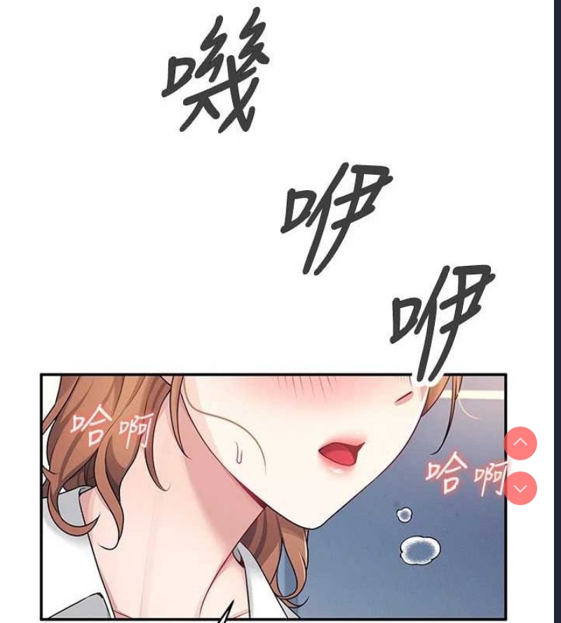 飞机杯女神连线中 第7话 第139页