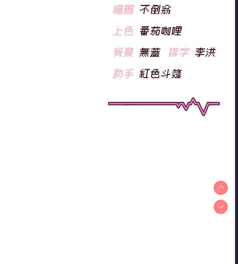 飞机杯女神连线中 第7话 第144页