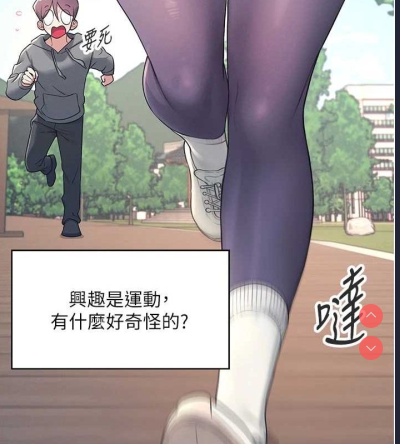 飞机杯女神连线中 第7话 第17页