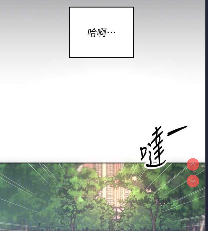 飞机杯女神连线中 第7话 第22页