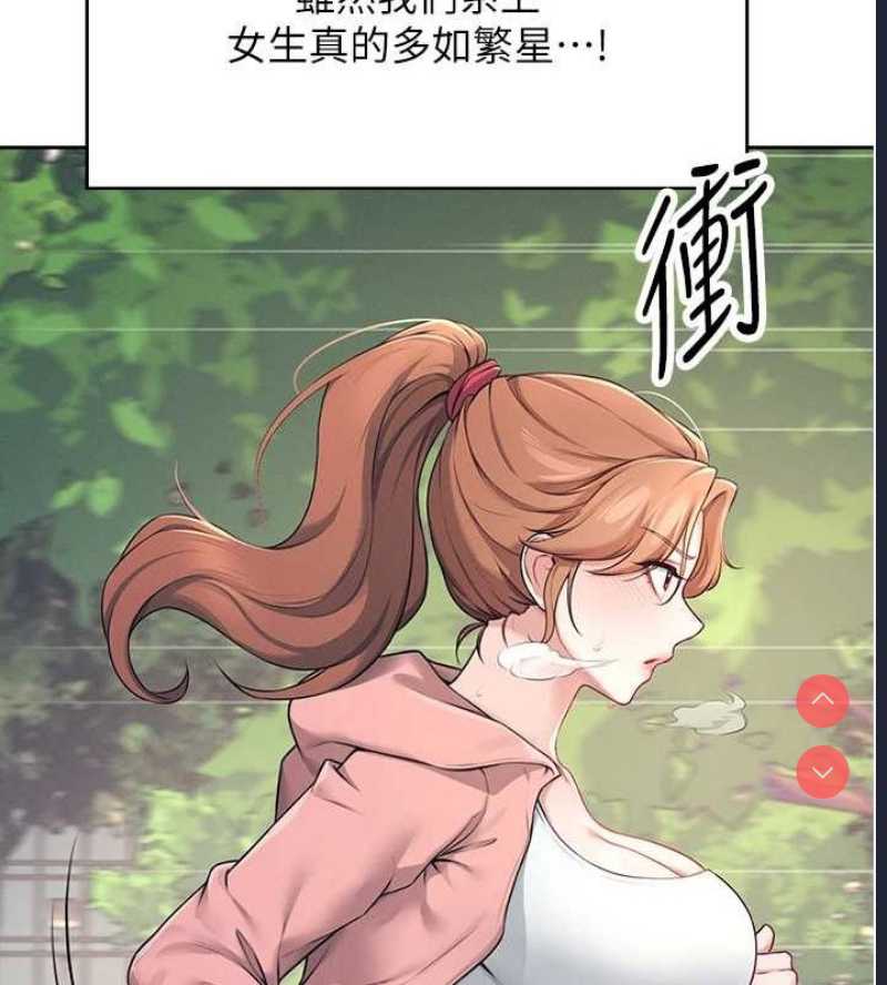 飞机杯女神连线中 第7话 第24页