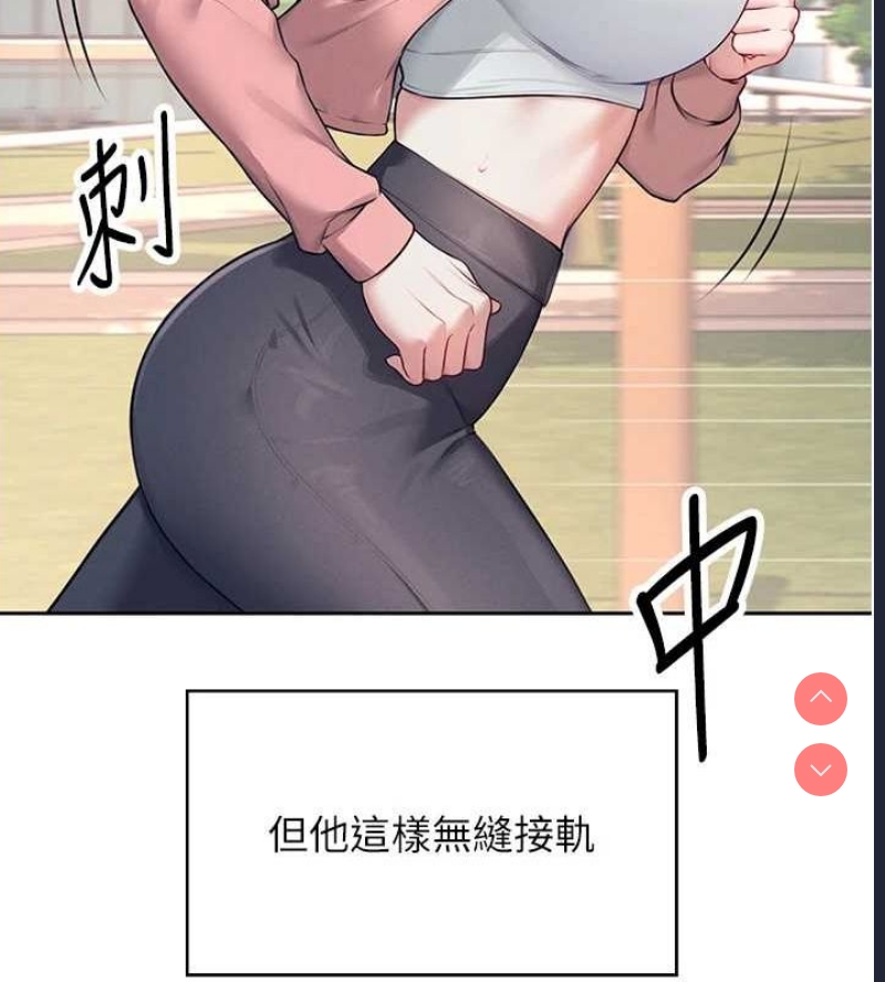飞机杯女神连线中 第7话 第25页