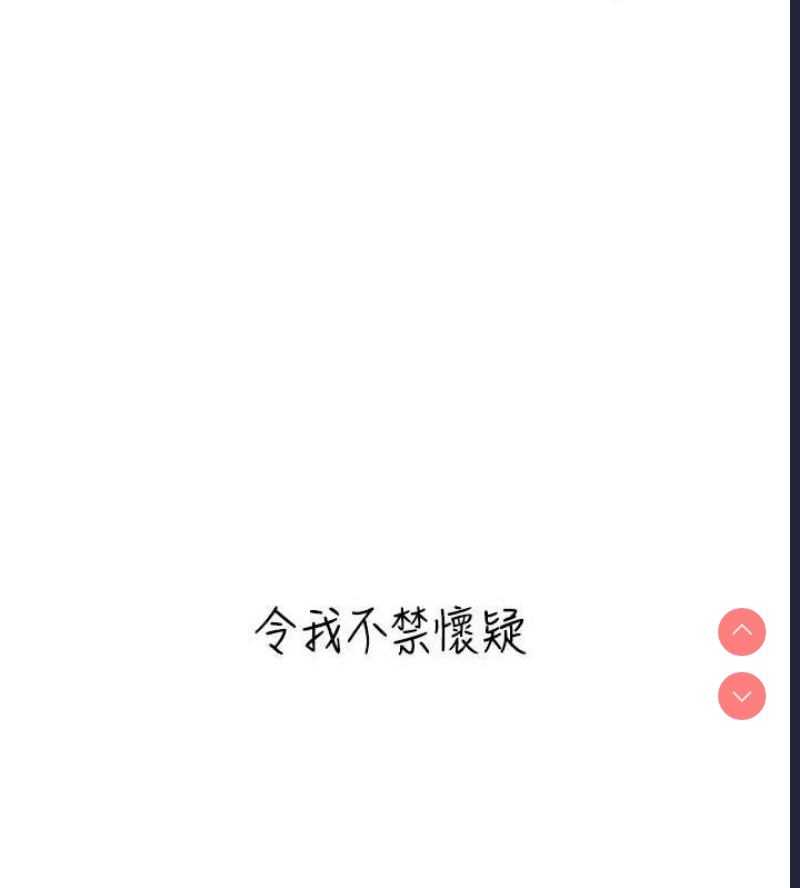 飞机杯女神连线中 第7话 第26页