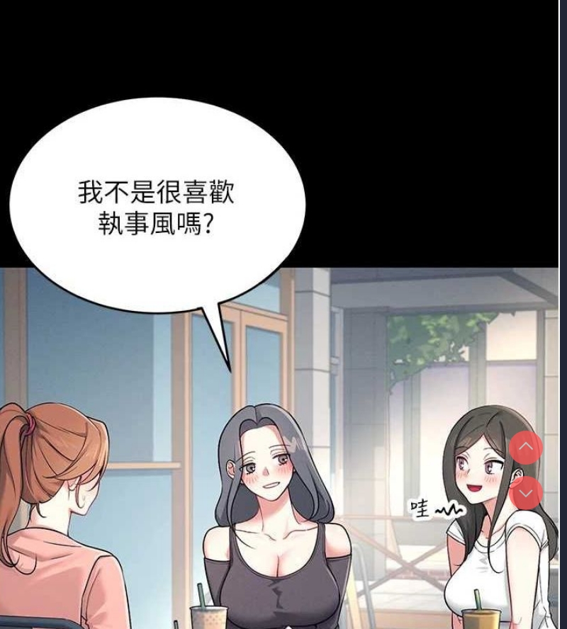 飞机杯女神连线中 第7话 第3页