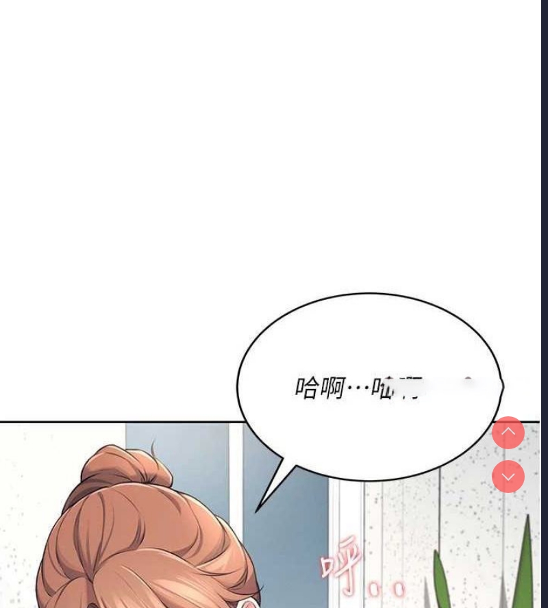飞机杯女神连线中 第7话 第32页