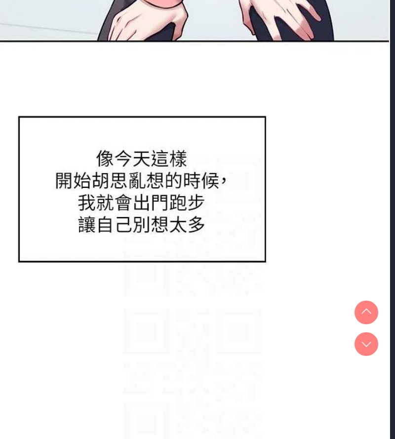 飞机杯女神连线中 第7话 第34页
