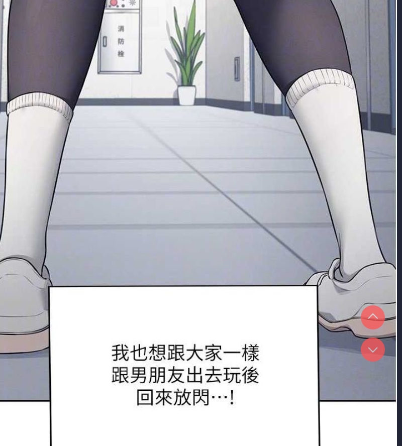 飞机杯女神连线中 第7话 第37页