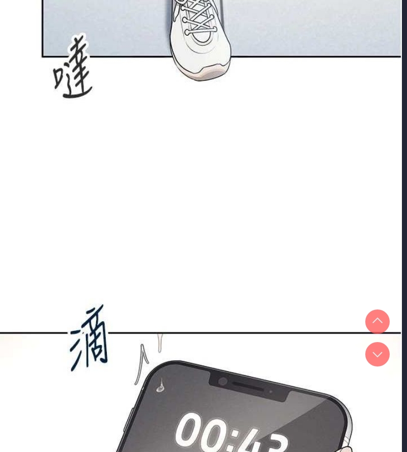 飞机杯女神连线中 第7话 第45页
