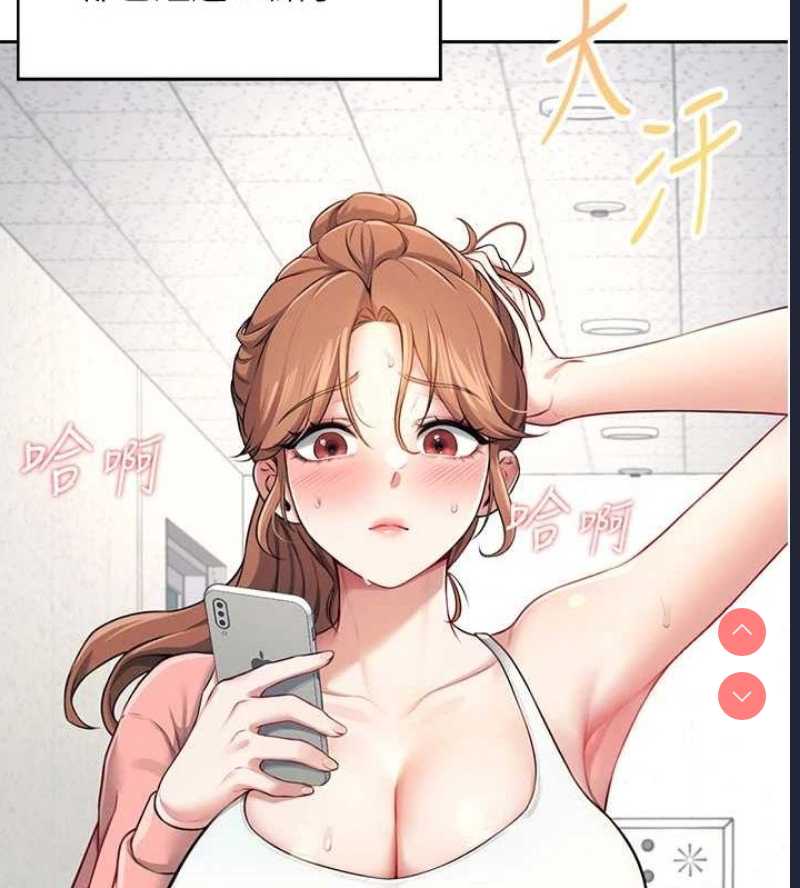 飞机杯女神连线中 第7话 第47页
