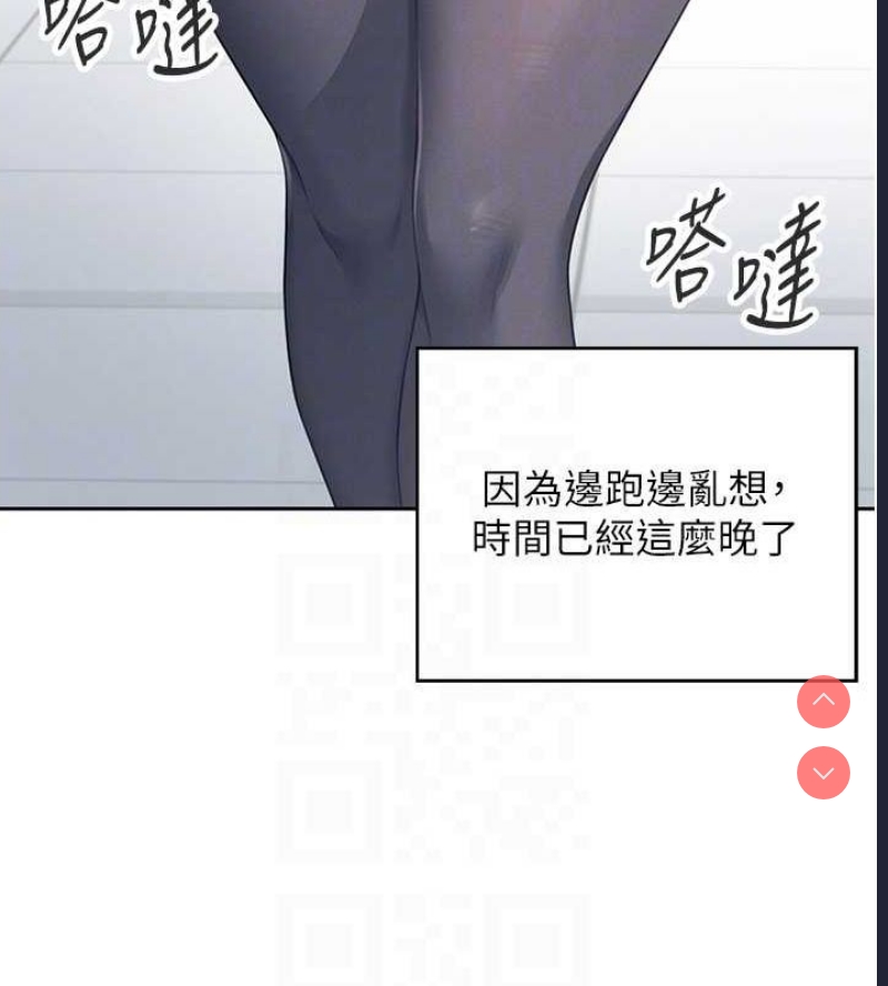 飞机杯女神连线中 第7话 第49页