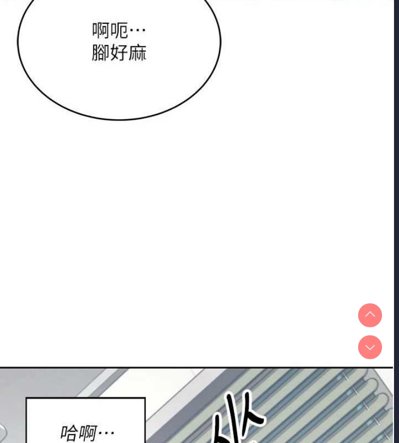 飞机杯女神连线中 第7话 第53页