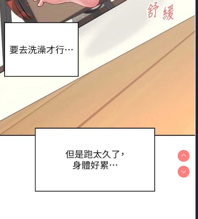 飞机杯女神连线中 第7话 第56页