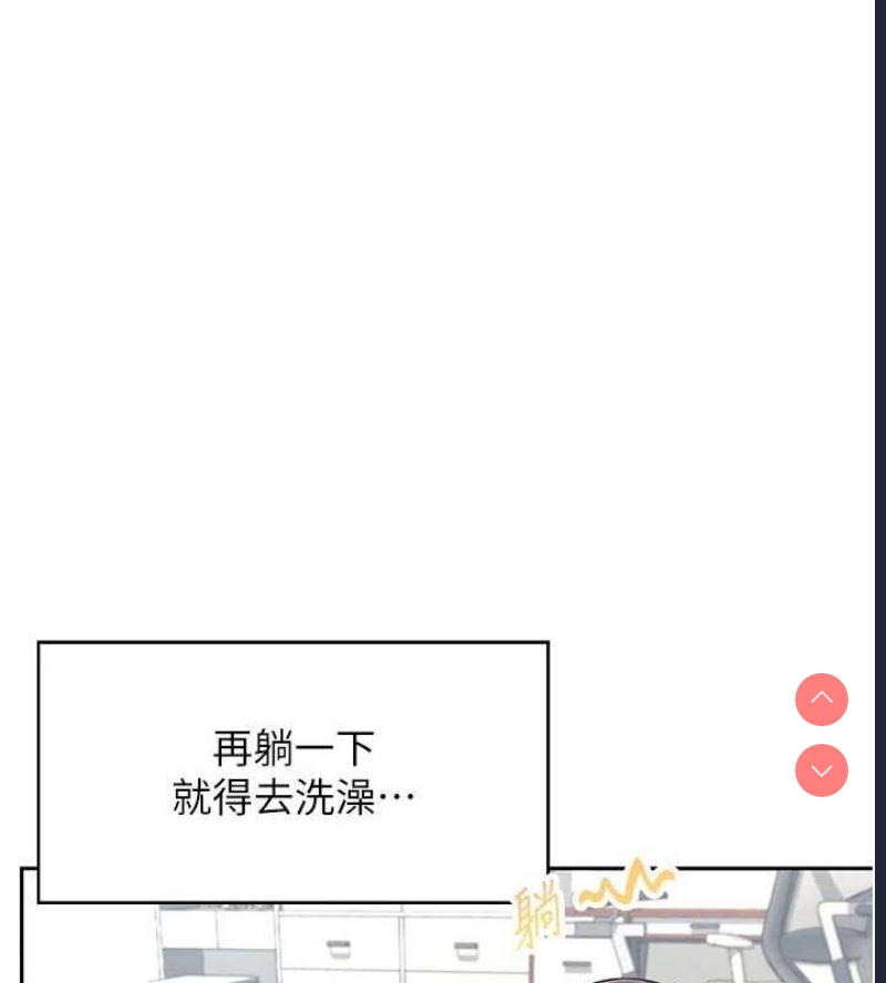 飞机杯女神连线中 第7话 第57页