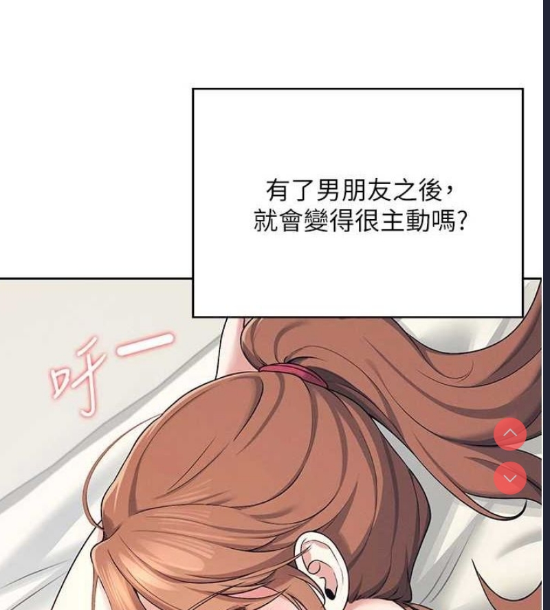 飞机杯女神连线中 第7话 第59页