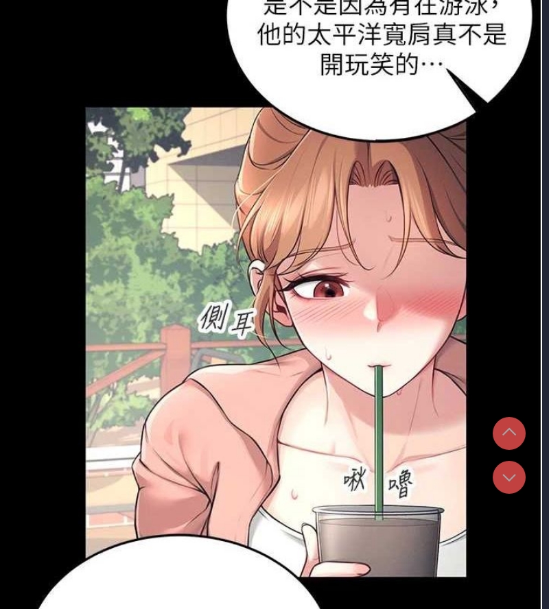 飞机杯女神连线中 第7话 第7页