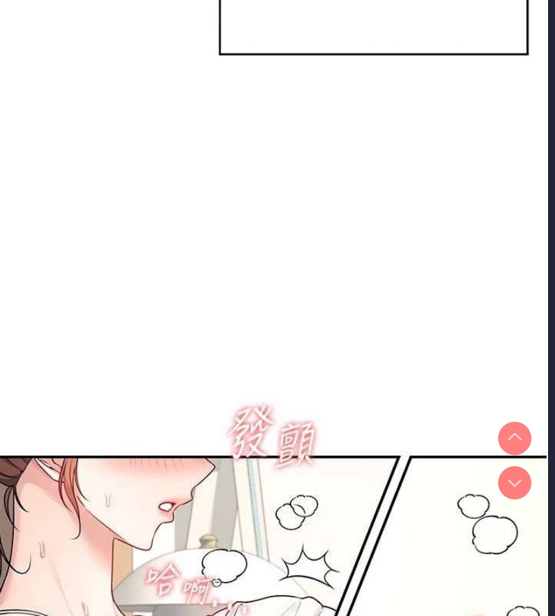 飞机杯女神连线中 第7话 第77页