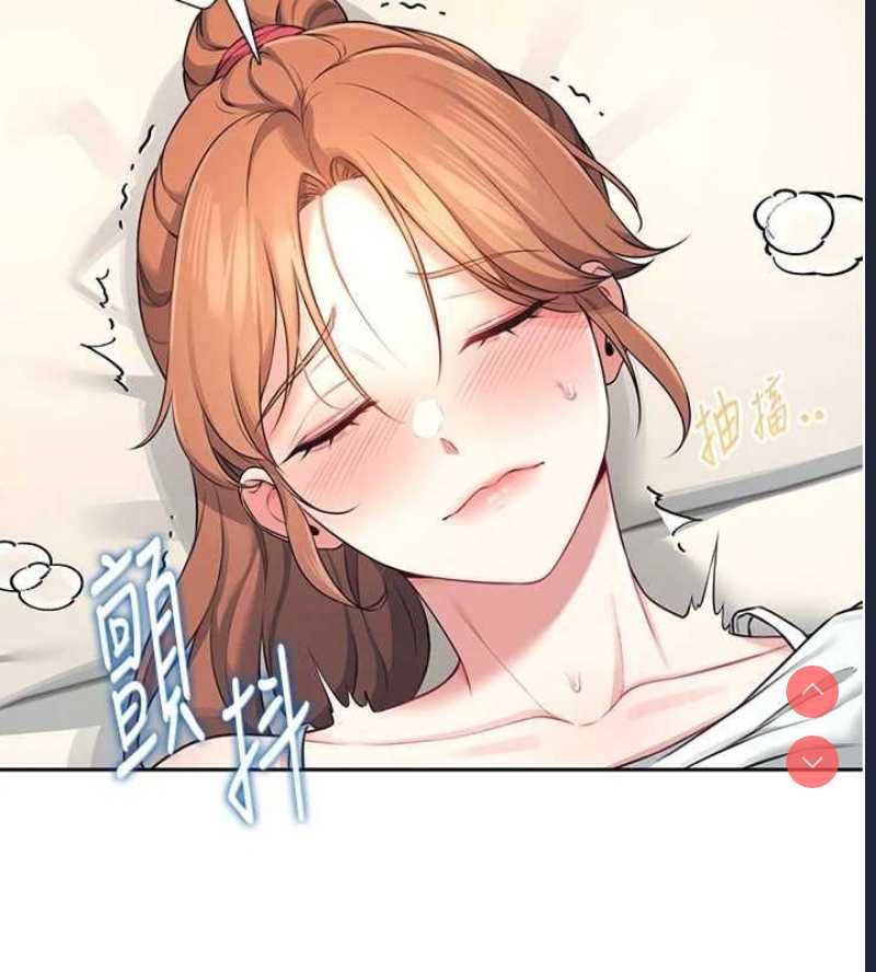 飞机杯女神连线中 第7话 第91页