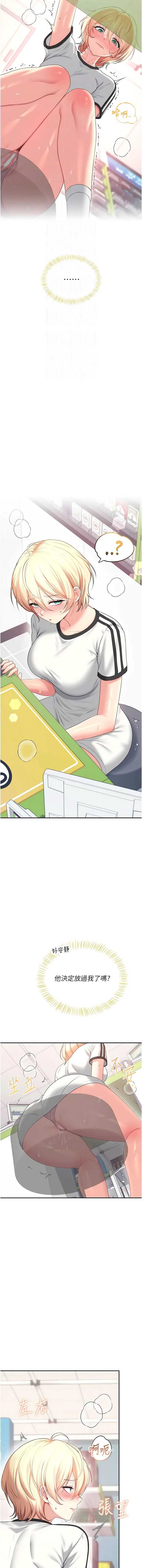 飞机杯女神连线中 第73话 第16页