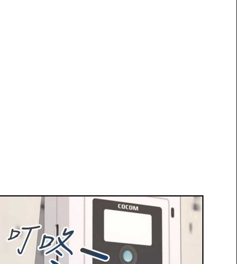 飞机杯女神连线中 第8话 第1页