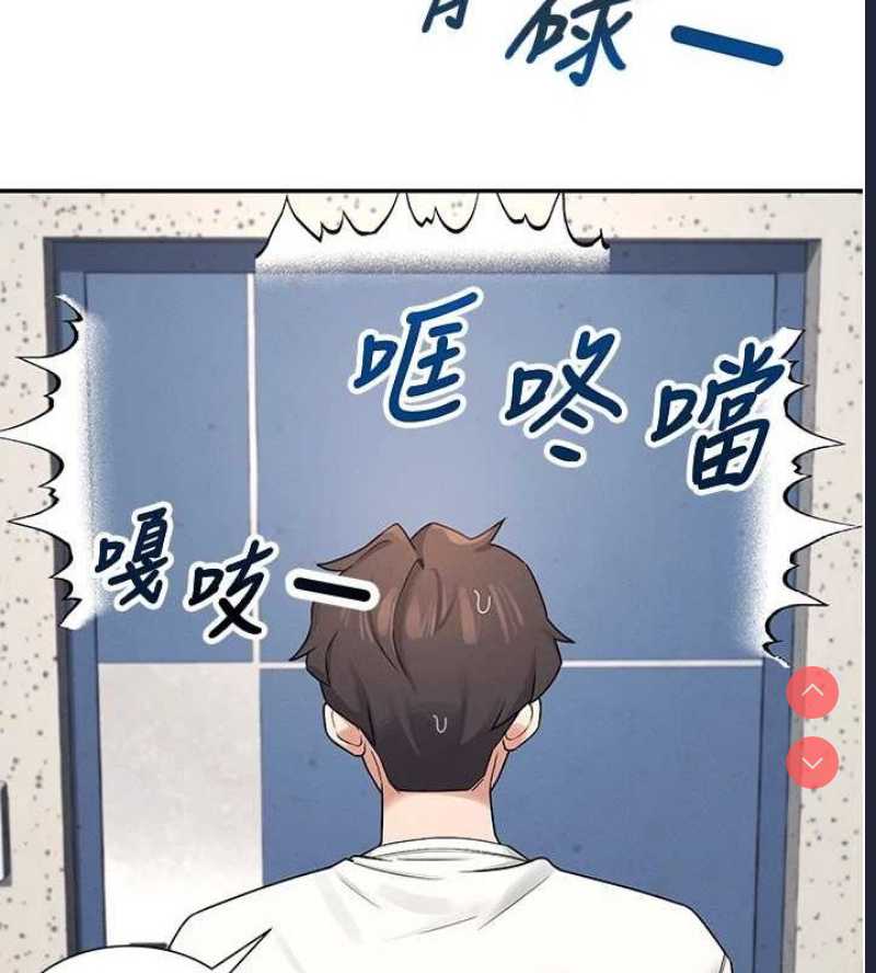 飞机杯女神连线中 第8话 第10页