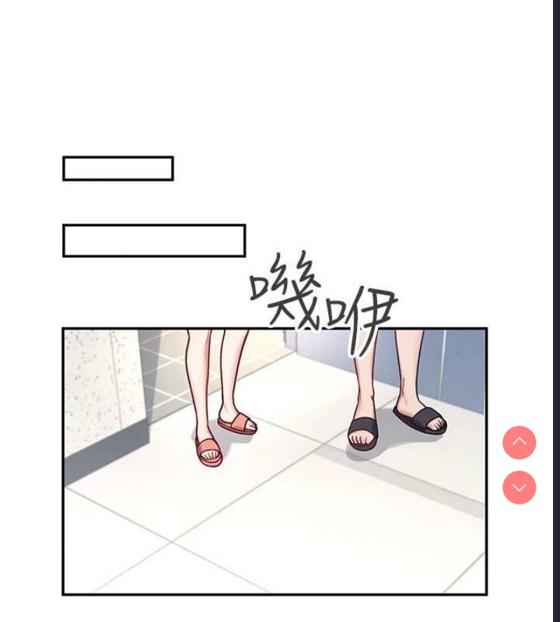 飞机杯女神连线中 第8话 第101页