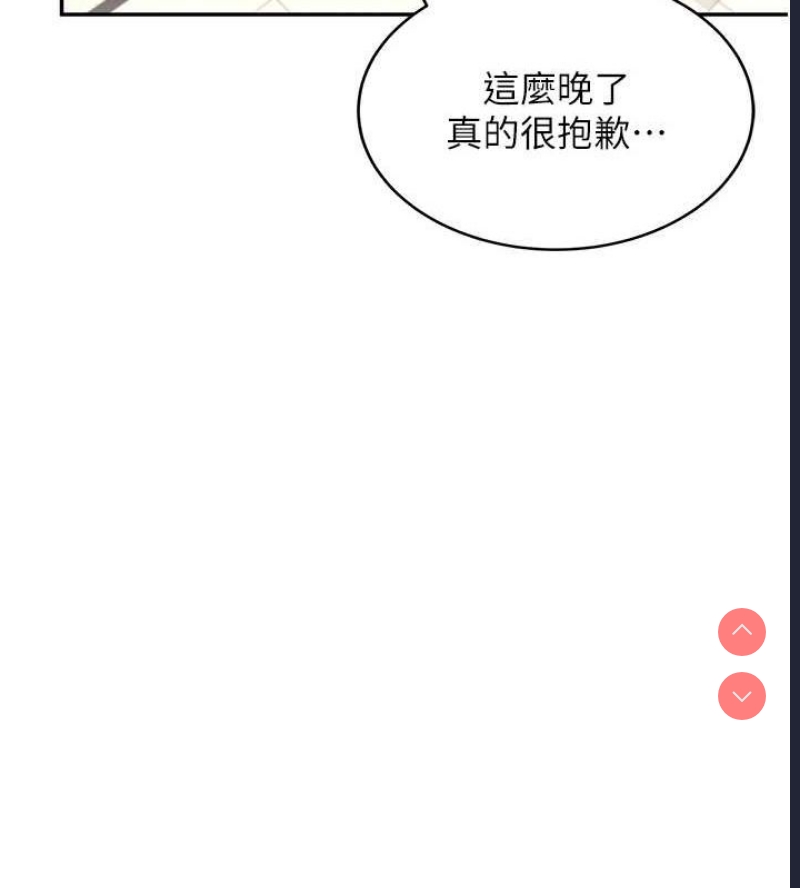 飞机杯女神连线中 第8话 第104页