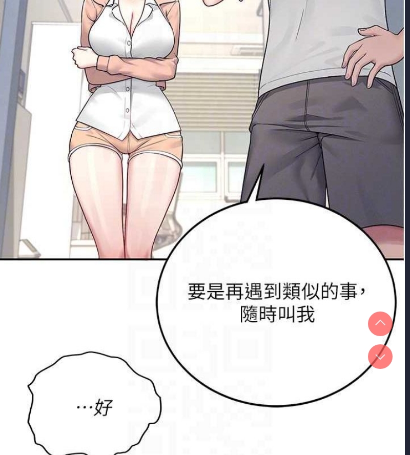 飞机杯女神连线中 第8话 第106页