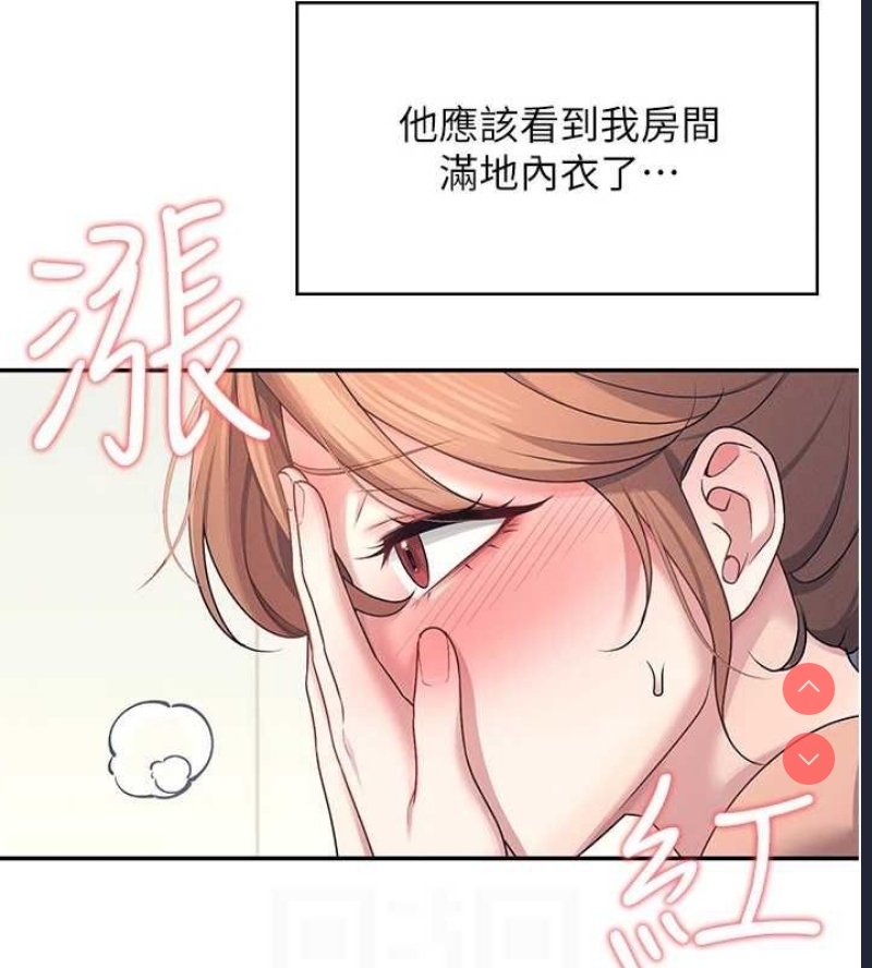 飞机杯女神连线中 第8话 第112页