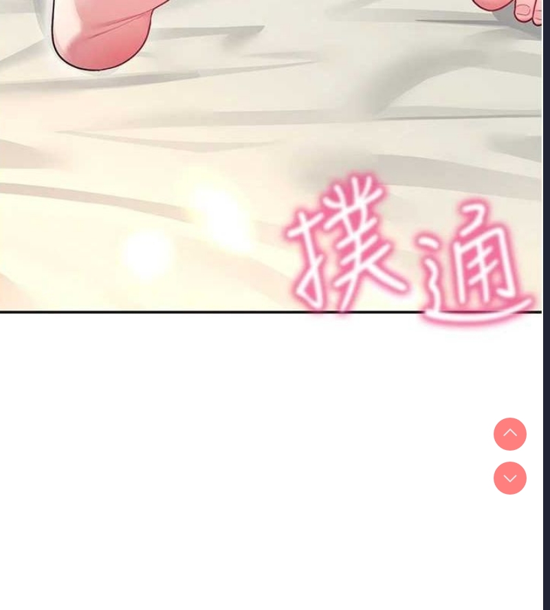飞机杯女神连线中 第8话 第129页