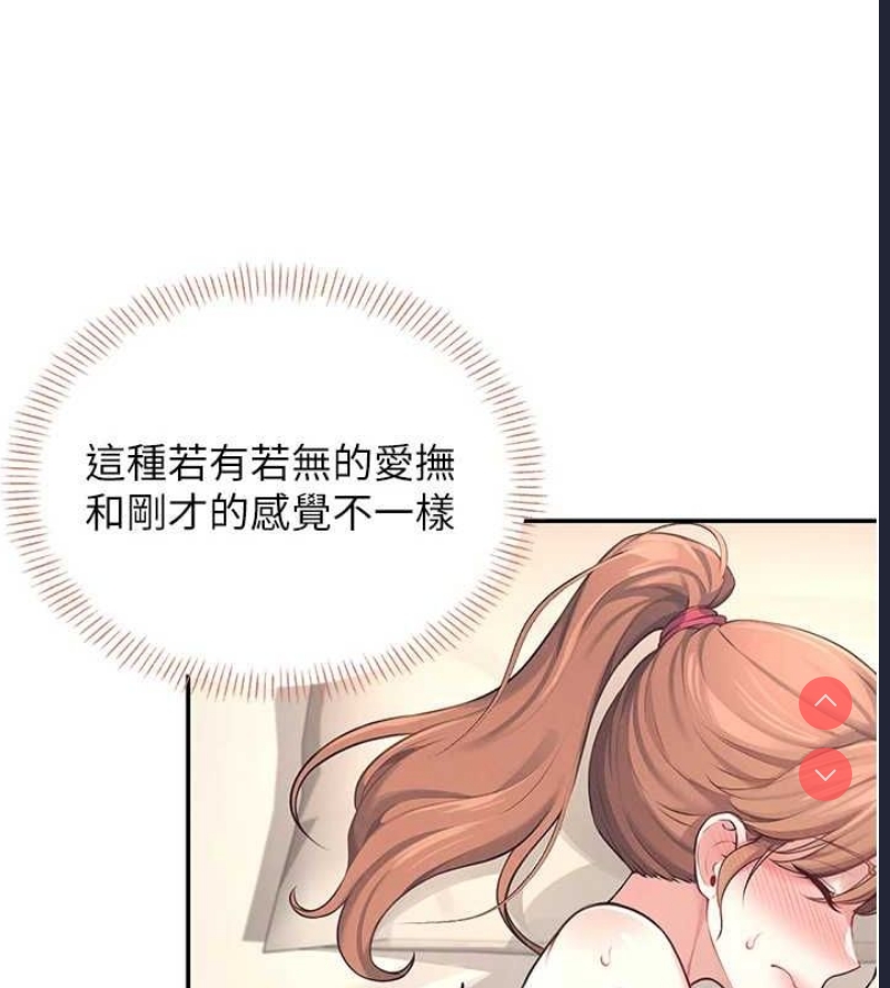 飞机杯女神连线中 第8话 第147页